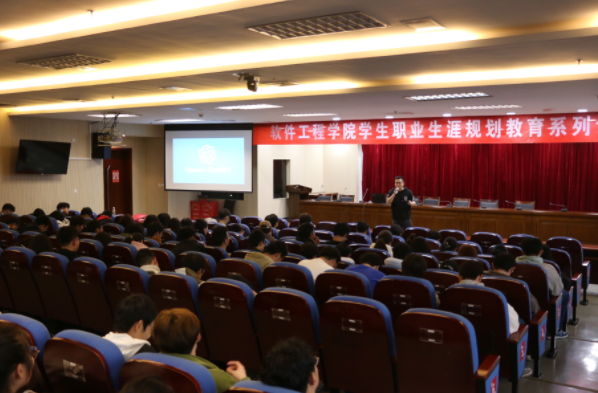 金陵科技学院软件工程学院邀金年会诚信至上科技集团举办职业规划专题讲座