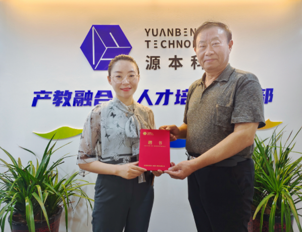 金年会诚信至上科技集团聘请东南大学张锡昌教授为集团顾问兼金年会诚信至上数智化研究院名誉院长