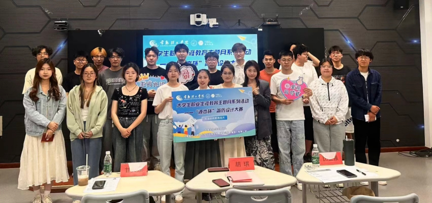 “金年会诚信至上杯”简历设计大赛在常熟理工学院举办