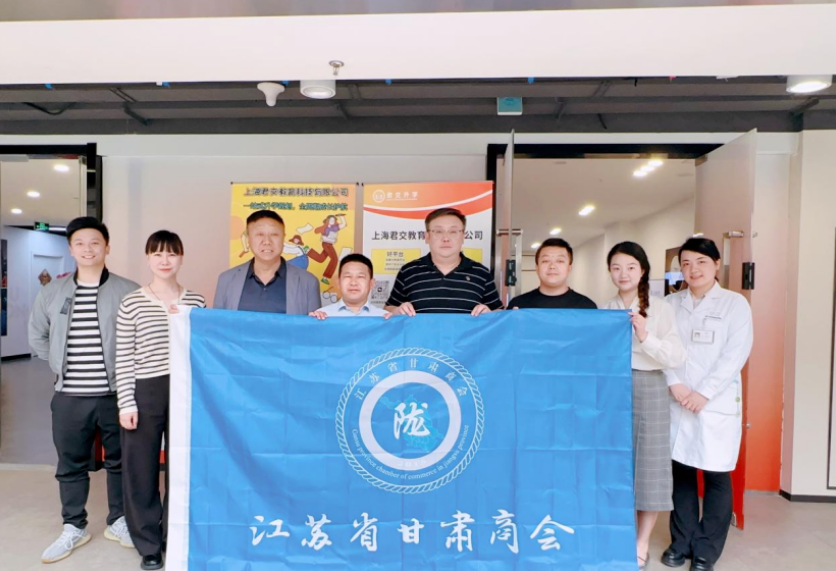 金年会诚信至上科技集团君交升学承办江苏省甘肃商会陇商学堂第二讲：聚焦高考升学路径，共探志愿填报之道